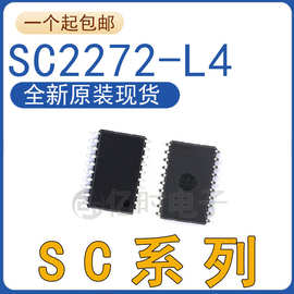 全新 SC2272-L4 编码解码芯片集成IC SOP-20 接收解码器SC2272