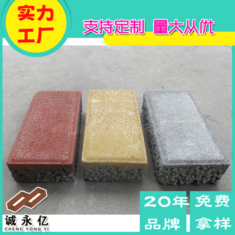 广州东莞佛山深圳厂家供应 人行道透水砖 植草砖 西班牙砖 彩砖