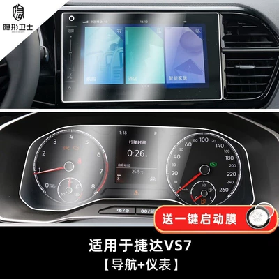 Car interior film – film car interior decoration - 20-22-model-vs7-10inch-9k-hd-anti-explosion-tempered-glass-film-mechanical-instrumenttpu-film