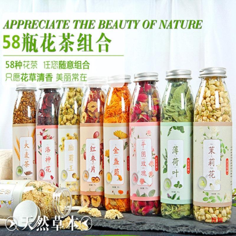 花茶玫瑰茉莉雪莲桂花洛神花胎菊桃花玳玳花水果茶薄荷叶蝴蝶月季