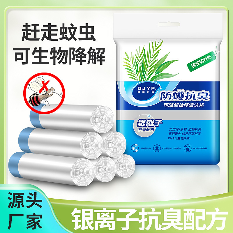 Floral Drawstring Garbage Bag Thickeneded and Enlarged Kitchen Heavy Garbage Bag with Rope Type Garbage Bag Hotel Garbage Bag to Prevent Floral Drawstring Garbage Bag Thickeneded and Enlarged Kitchen Heavy Garbage Bag with Rope Type Garbage Bag Hotel Garbage Bag to Prevent