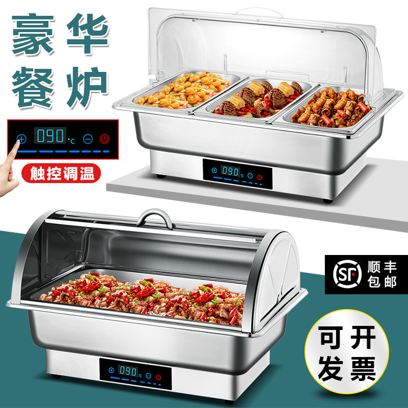 不锈钢电加热自助餐炉翻盖可视早餐保温炉加厚酒店餐具方形布菲炉