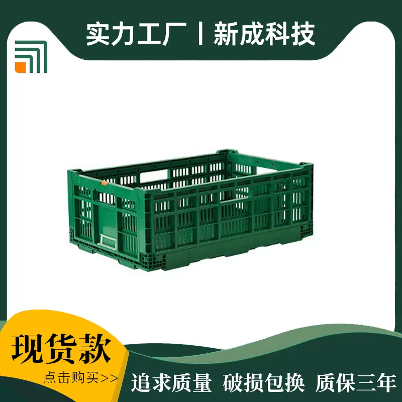 新款6422折叠筐塑料叠筐塑料箱生鲜水果收纳筐蔬菜水果物流折叠筐