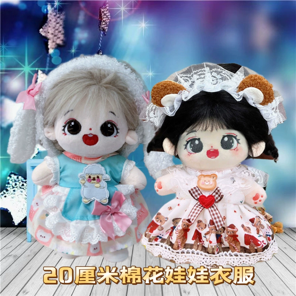 20 см хлопчатобумажная кукла одежда