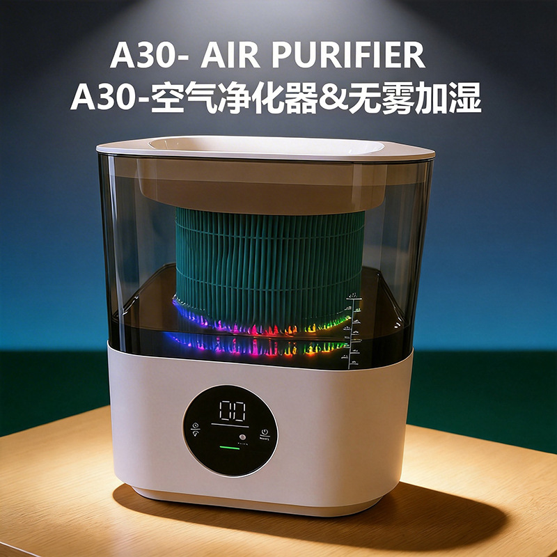New Desktop Air Purifier and Humidifier Two-In-One with Colorful Ambient Light, Negative Ion Office Formaldehyde Removal Machine