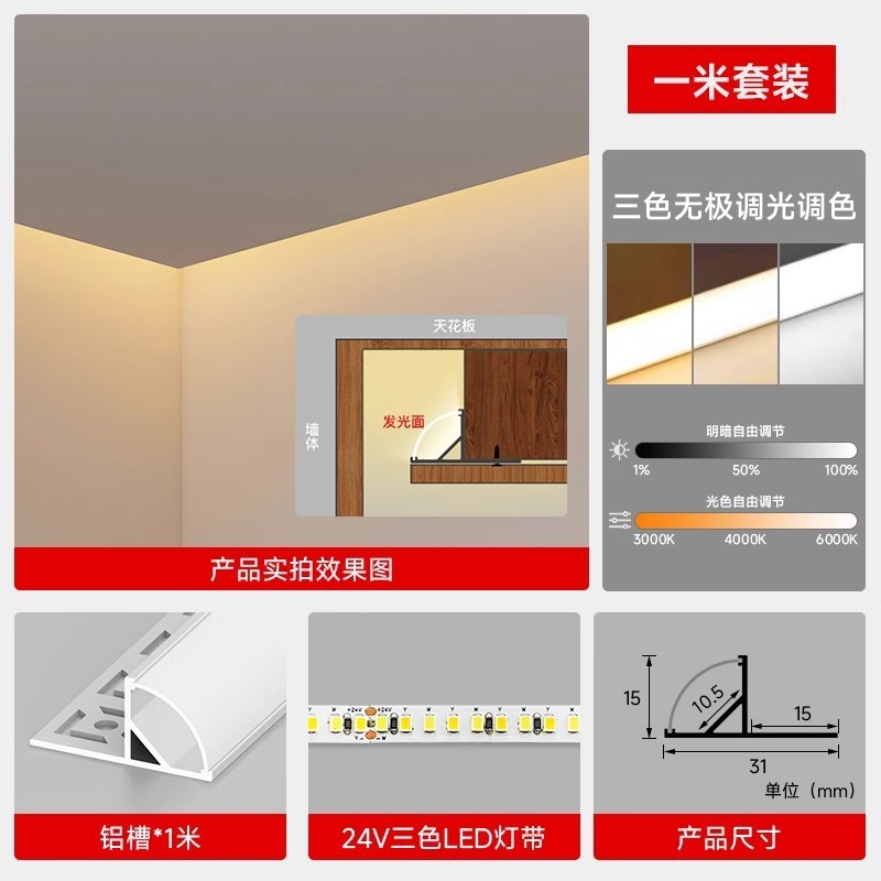 客厅双眼皮向上发光灯槽线型灯单边线性灯条吊顶灯带铝卡槽线形灯|undefined