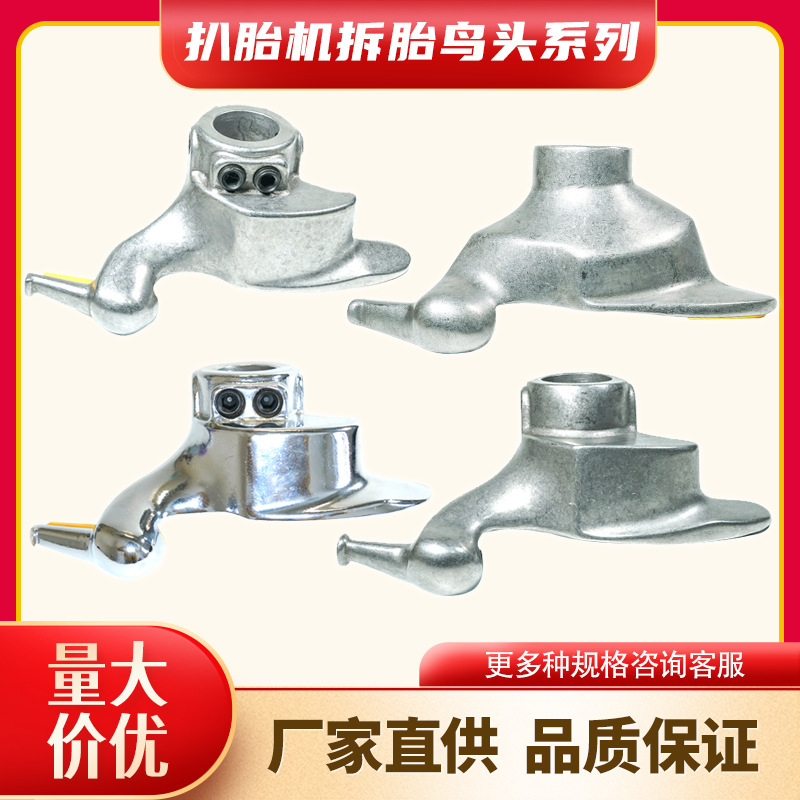 Tire Disassembly and Installation Machine Parts Firehawk Dali Unite Cast Steel Electroplated Stainless Steel Tire Removal Head Tire Disassembly and Installation Machine Parts Firehawk Dali Unite Cast Steel Electroplated Stainless Steel Tire Removal Head