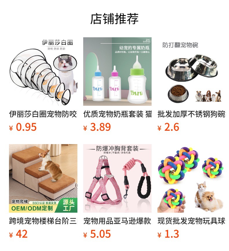预览状态下无法点击,发布后,可点击跳转到对应的商品页面