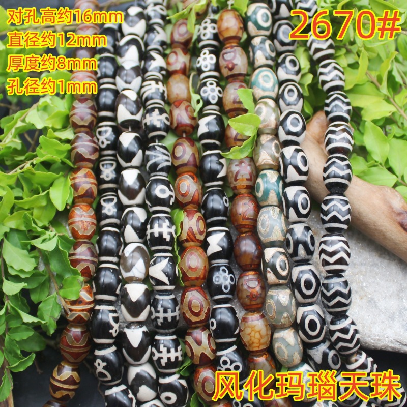 玛瑙隔珠天珠黑白风化古典批发文玩手串项链挂件服装diy饰品配件