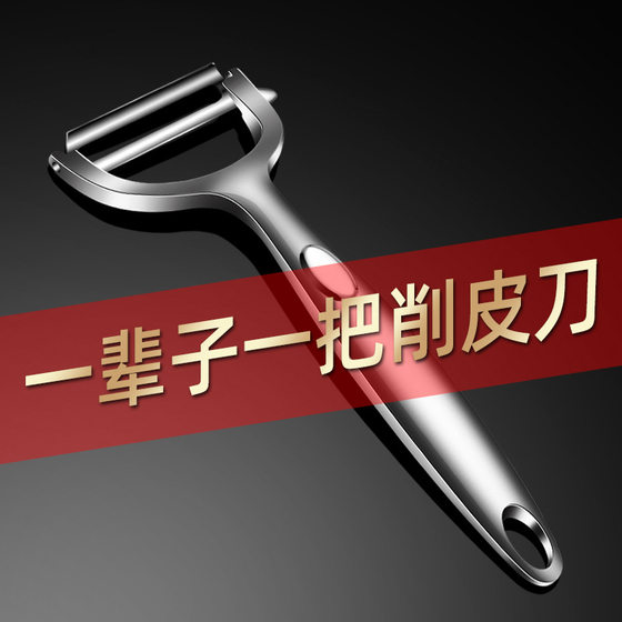 Xinghao Multifunctional Zinc Alloy Planer Household Melon Planer Apple Peeler Potato Peeler Kitchen Tools Wholesale