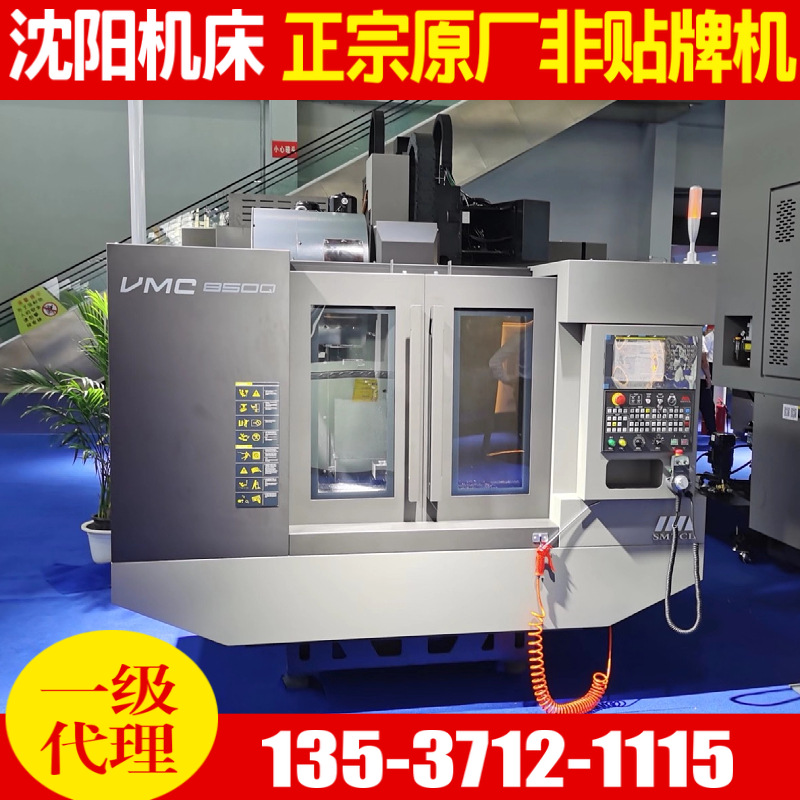 供应沈阳机床vmc1100加工中心精密数控加工中心重型沈阳加工中心