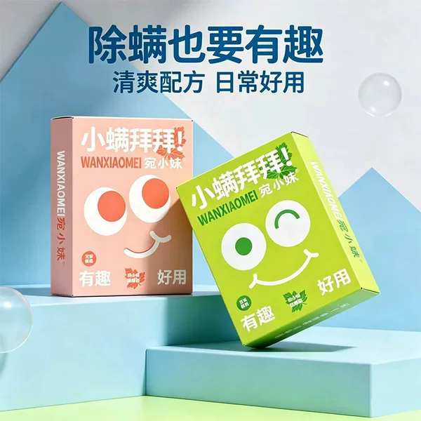 Herbal mite removal sachets for home use, suitable for sofas and beds, containing mugwort to eliminate mites, ideal for student dormitories and mattresses, a natural and herbal solution for mite control in the home