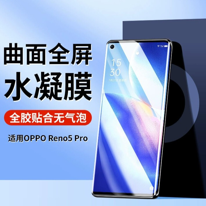Suitable for Oppo Reno5 Pro Phone Film Reno5Pro+ New Hydrogel Film 5g Curved Screen Oppo Anti-Blue Light Suitable for Oppo Reno5 Pro Phone Film Reno5Pro+ New Hydrogel Film 5g Curved Screen Oppo Anti-Blue Light