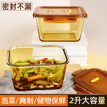 大容量冰箱收纳专用玻璃保鲜盒食品级厨房食物腌菜带盖水果密封盒