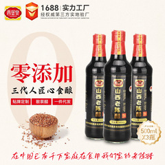 工場直送、本場山西省古熟酢、無添加、純穀醸造、家庭用、卸売、箱詰め