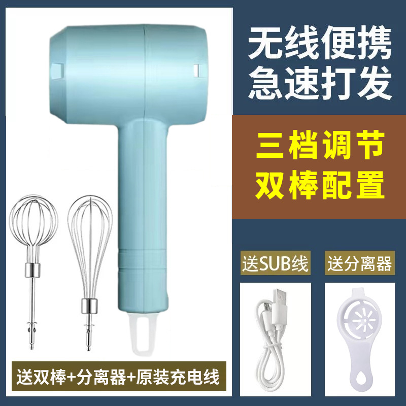 三檔【雙棒】藍色 / 電動打蛋器