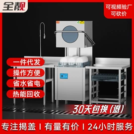 商用洗碗机;食品杀菌设备