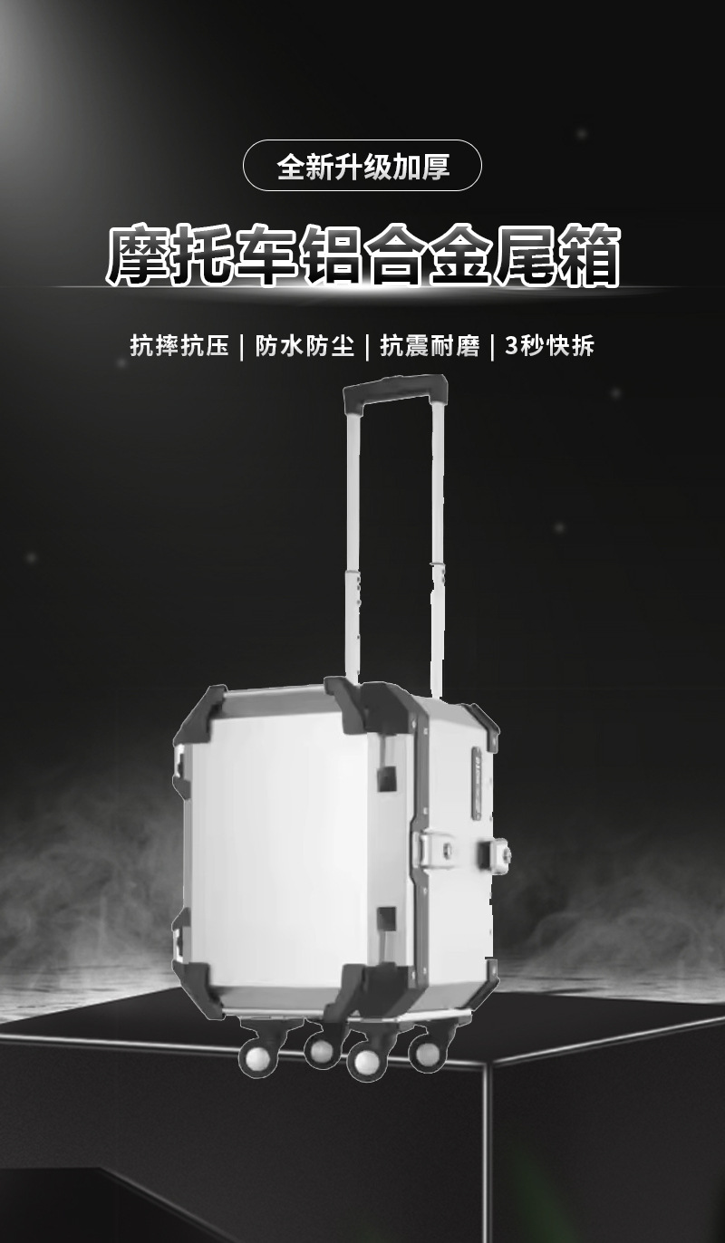 Wholesale Cross-Border New Model Motorcycle 55L Aluminum Alloy Luggage Box, Quick-Release Multifunctional Tail Box for Electric Vehicles