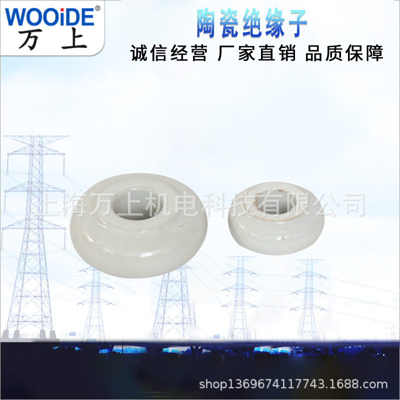 防污型波纹低压线路瓷WX-01/75*75 WX-02 WH-01 WH-02电车绝缘子