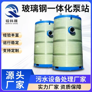 玻璃钢一体化泵站地埋式雨水提升 玻璃钢地埋式智能泵站污水泵站