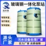 提升一体化地埋式智能泵站