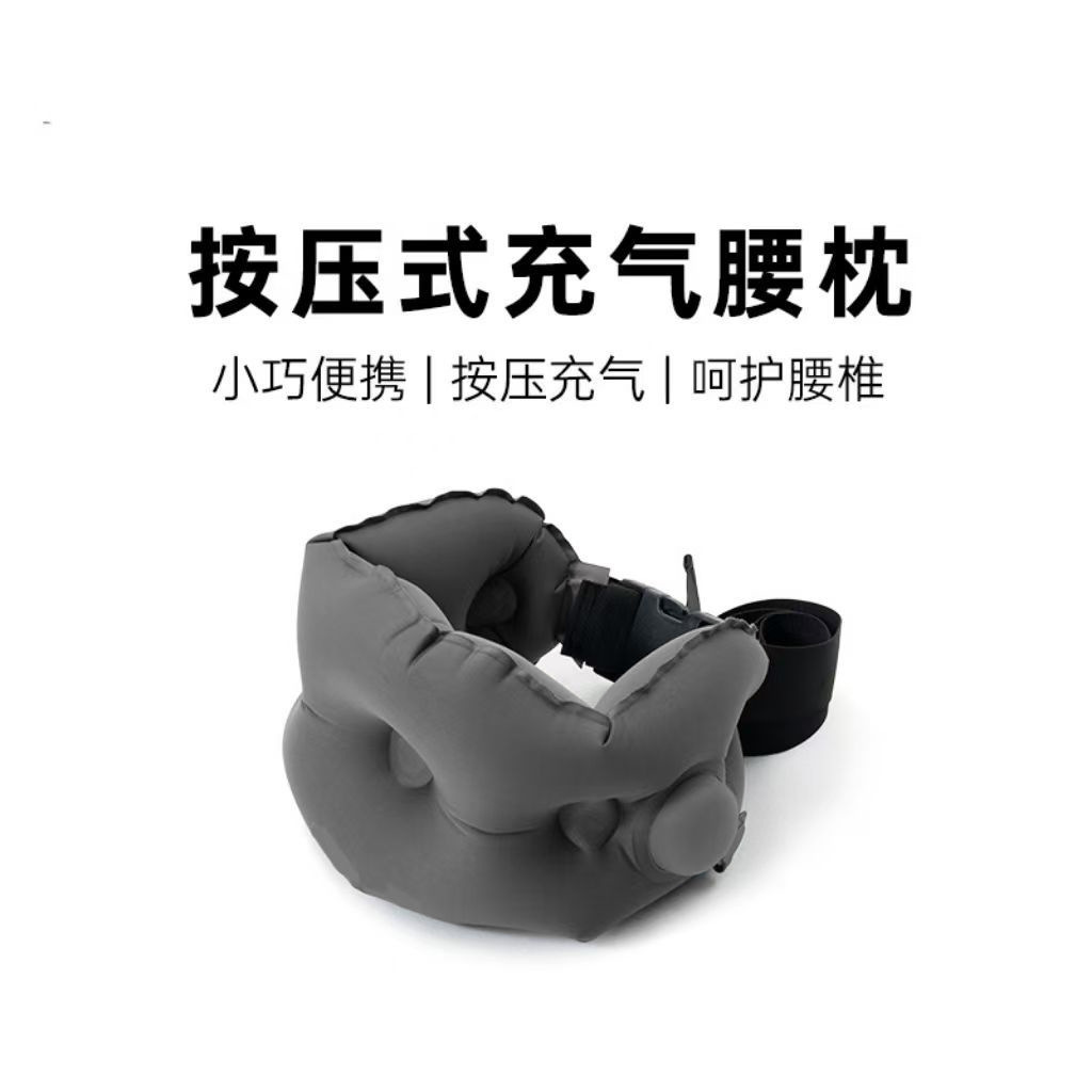 源头工厂按压式充气腰枕便携车载护腰靠垫办公室腰椎支撑充气枕