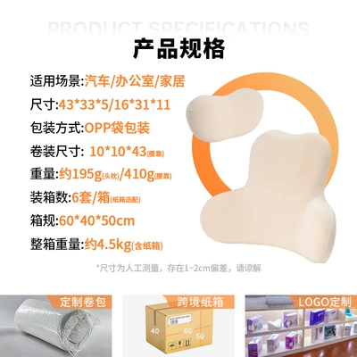 Car Headrest, Neck Pillow, Headrest