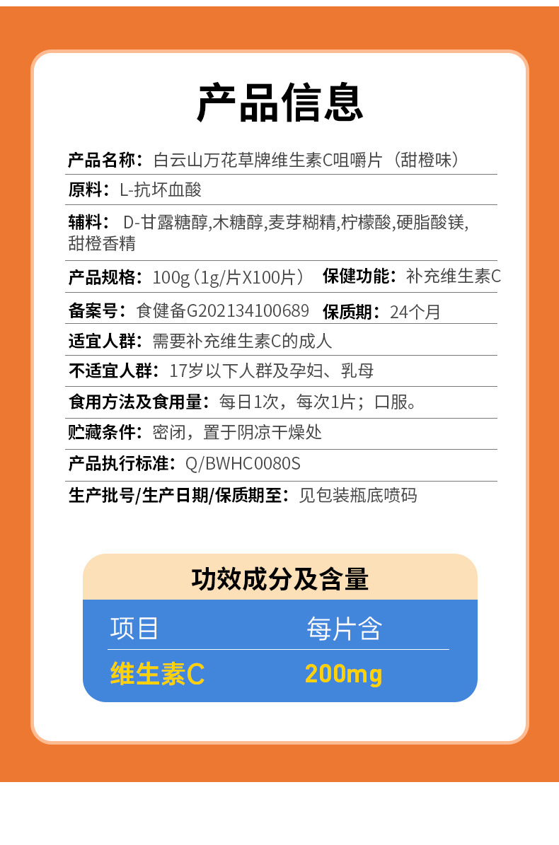 保健品维生素C详情_09.jpg