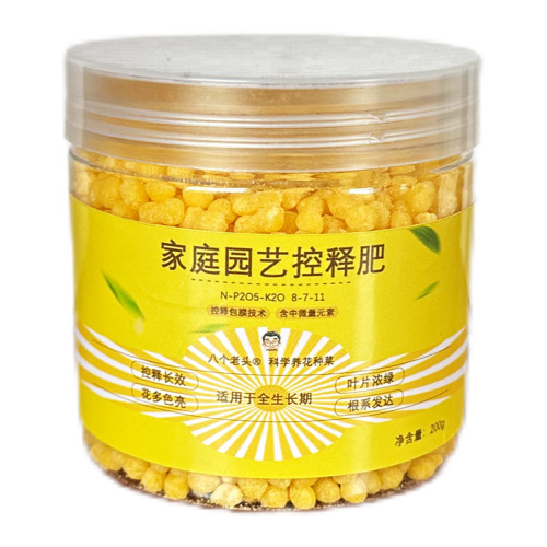 Factory direct sales of eight old men's home gardening controlled release fertilizer for household flower cultivation general nitrogen, phosphorus and potassium flower compound fertilizer