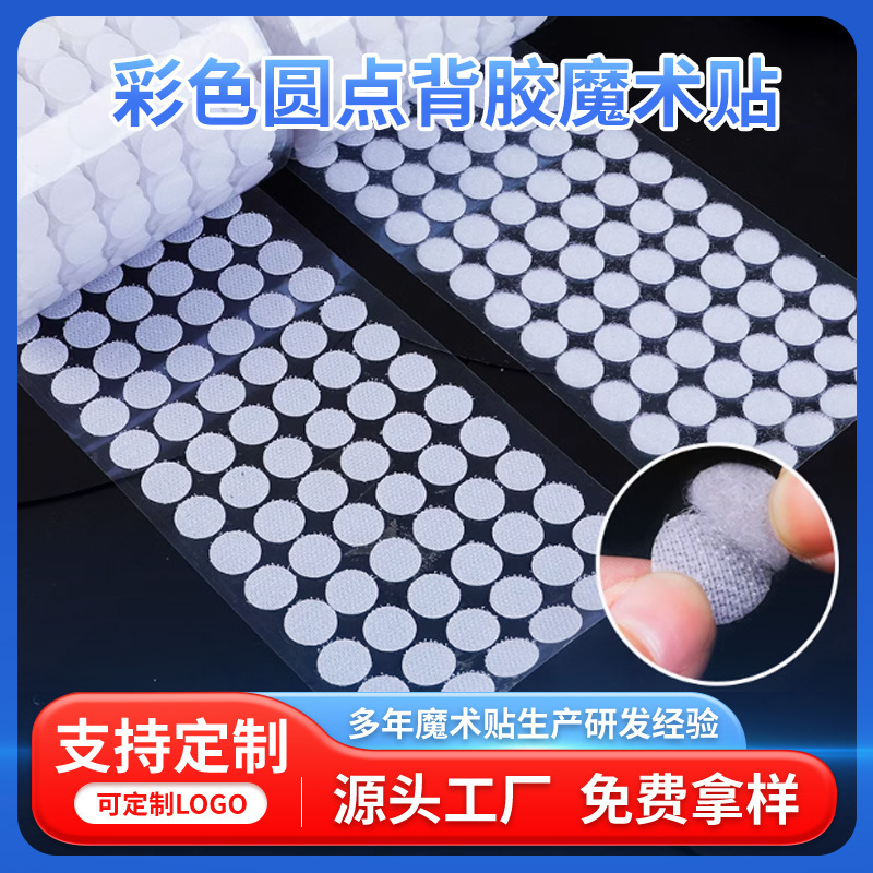 Strong Adhesive Round Adhesive Back Velcro Self-adhesive Punch Kindergarten Quiet Book Transparent Small Dot Velcro