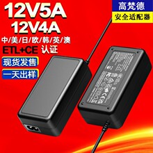厂家3C认证12V5A电源适配器 桌面美标ETL欧规CE认证12V4A适配器