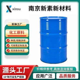 2-溴-1,3,5-三异丙苯 21524-34-5 透明无色液体 长期供应