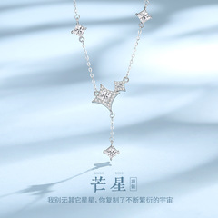 蒂奇亚实拍S925纯银星芒项链女时尚轻奢小众设计感星星流苏锁骨链