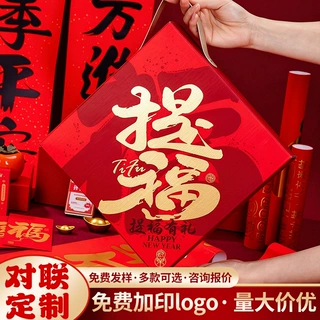 2027春联对联定制羊年新款磁吸植绒对联银行保险广告对联定做logo