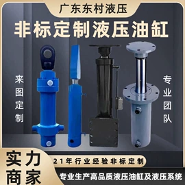 成套液压系统;液压缸;液压阀