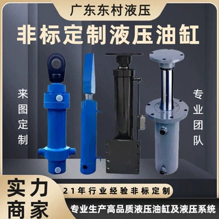 非标定制重型液压油缸不锈钢活塞杆单双向升降液压缸单缸电动油缸