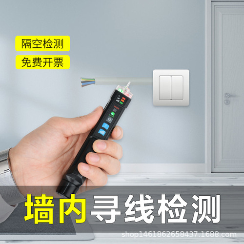 Multifunctional electric pen, non-contact line detection, smart electric test pen, electrician's electric test, universal induction electric test pen for home use