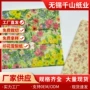 碎花印花服装礼盒雪梨纸