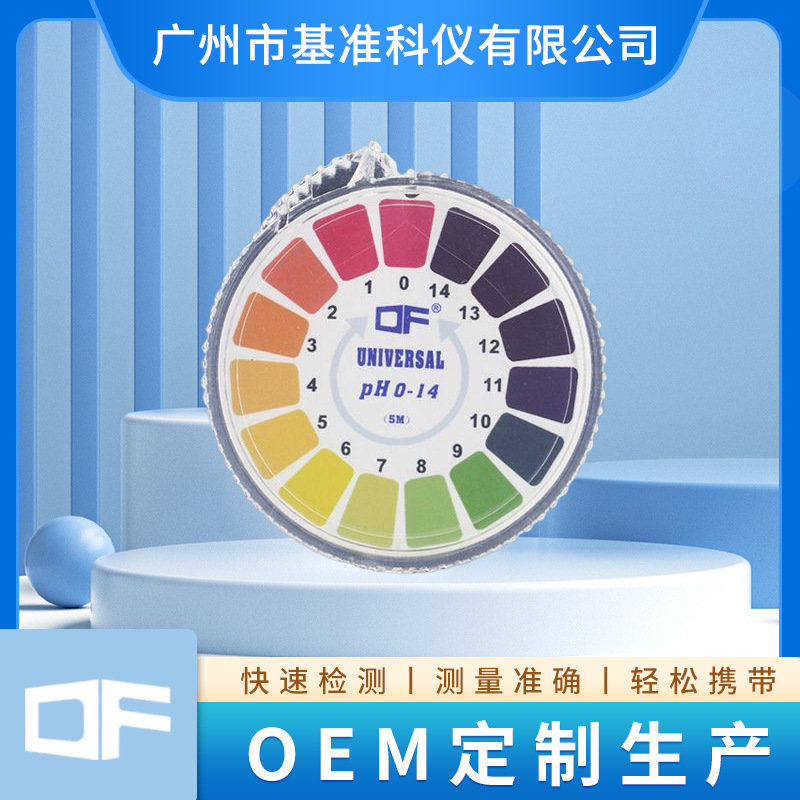DF water soil pH test paper roll 0-14 wide range test paper manufacturer direct supply