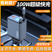超级快充车载手机充电器一拖四跨境专供工厂汽车用双伸缩线充电器