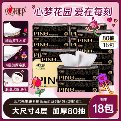 Heart of India tissue Pinot rose Jointly Full container 80 School dormitory tissue rose printing