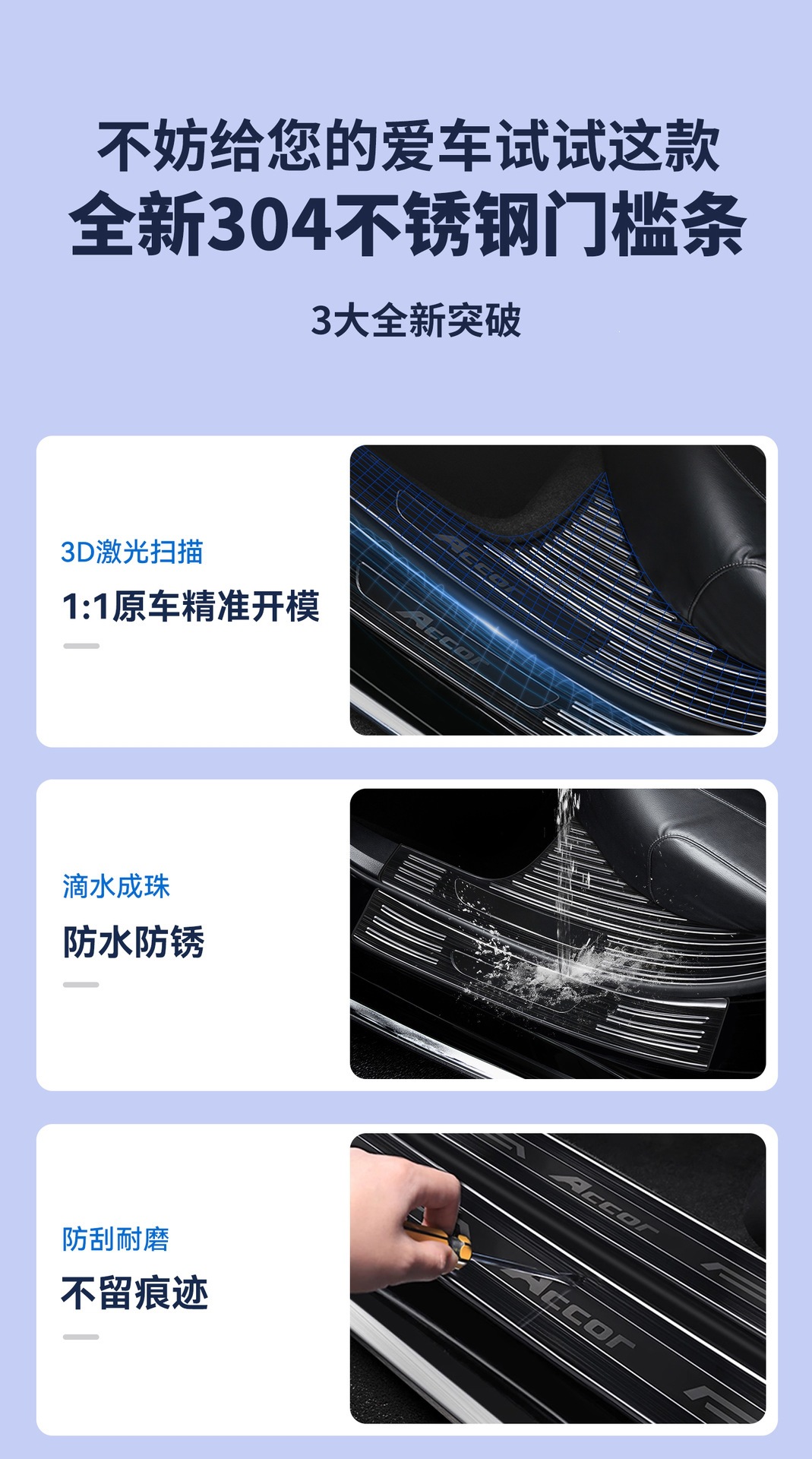 Specialized Protective Stickers for Toyota Rav4, Highlander, Wildlander, Crown, and Corolla Door Sill Strips