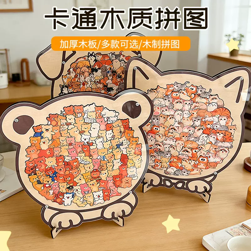 跨境可爱木制异形玩具礼物解压3d木制拼图趣猫集叠叠拼图猫咪