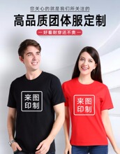 圆领纯棉T恤定制diy文化衫广告衫装短袖班服polo同学毕业团队logo