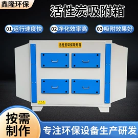 废气处理设备;废气吸附装置;不脱硫除尘