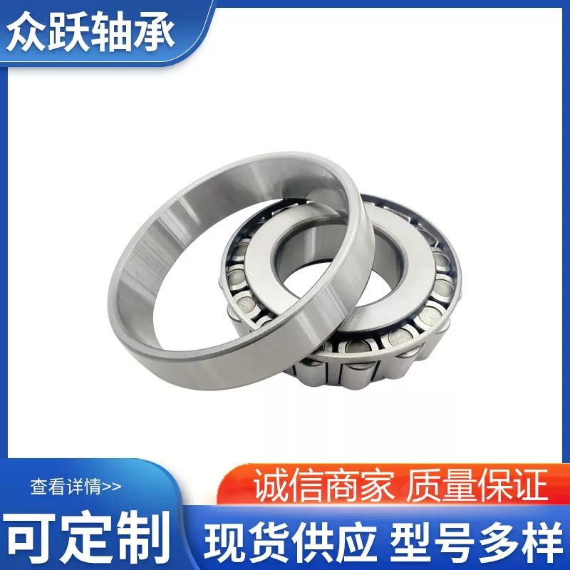 供应圆锥滚子轴承32307 32308 32309 32310P6机床轧机减速机轴承