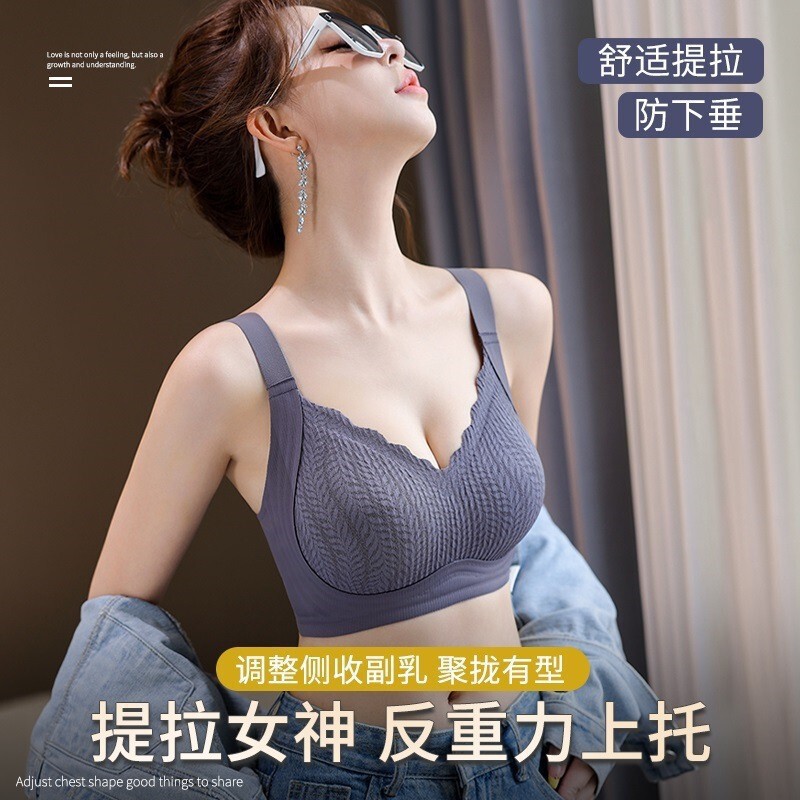 Traceless Underwear Women's Rimless Small Chest Push-up Show Large Upper Support Anti-sagging Soft Support Tucking Breast Bra