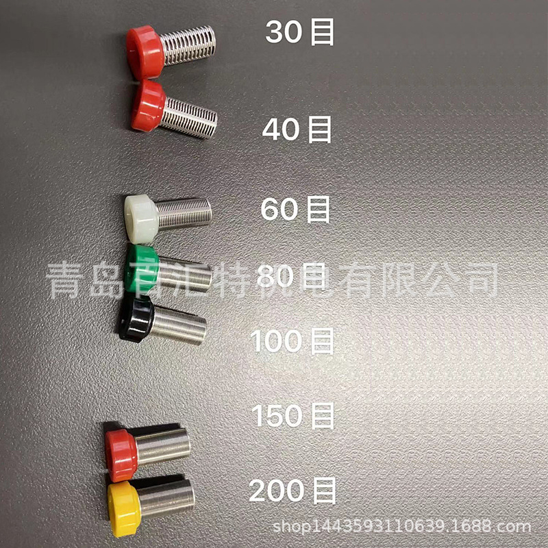 韩国喷涂机KST喷枪平口喷嘴过滤芯滤嘴滤网150目 200目