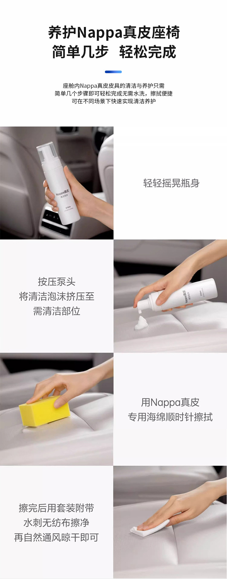 [Customized Oem] Li Auto Interior Cleaner, Nappa Leather Seat Maintenance Agent, Leather Care Solution