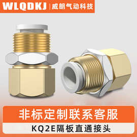 行选快速快插接头气管镀镍连接头穿板自锁KQ2E-4/6/8/10/12-01/03